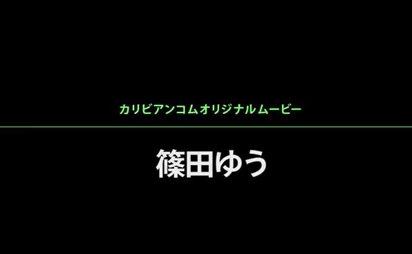 500-筱田优-加勒比S级完美翘臀-点击量惊人的吴马精品[1V]