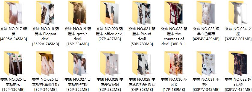 777-雯妹不讲道理-Cos写真作品图包全集[83套-28.3GB] - 全文