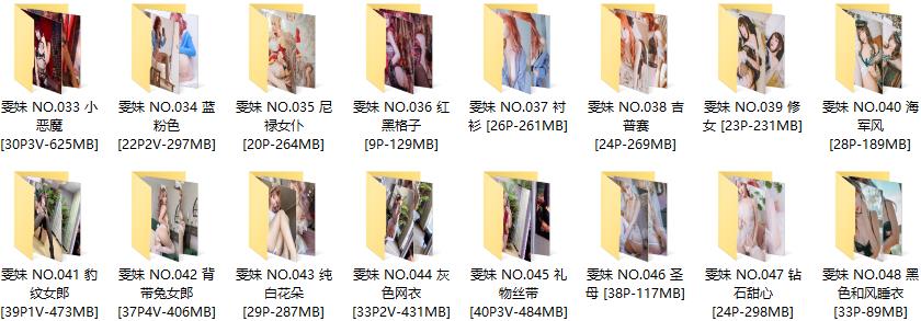 777-雯妹不讲道理-Cos写真作品图包全集[83套-28.3GB] - 第2页