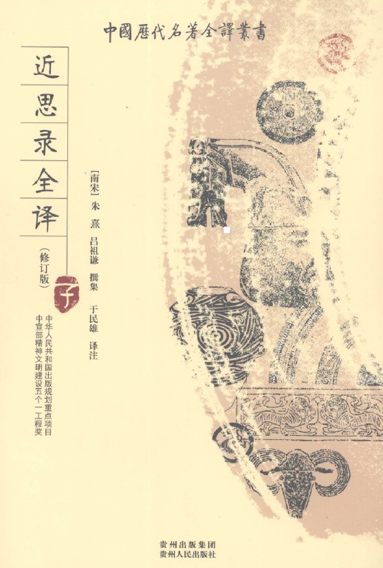 1442-中国历代名著全译丛书[142本]
